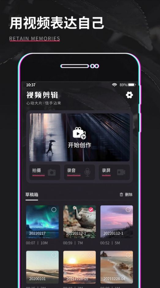 影音视频剪辑软件app手机版下载 v1.0.1