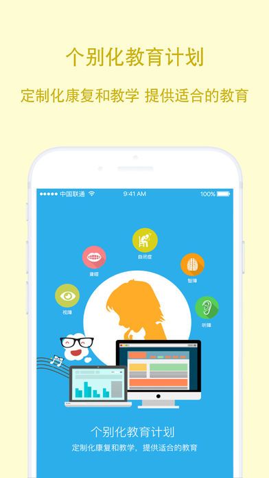 特教云培智教育平台app下载官方版 v2.2.0