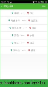 来货拉官网手机版app v4.5.9