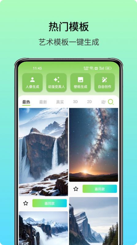 艺术美图绘梦app手机版下载 v1.0.0