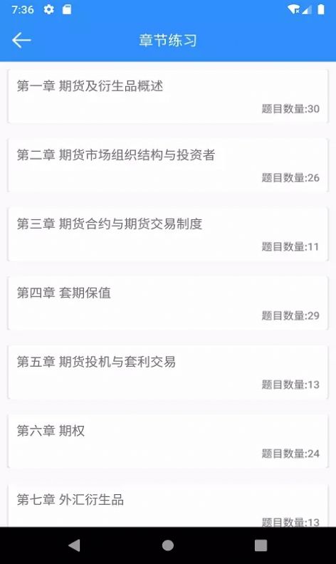 非热小号研究社题库app最新版下载图片1