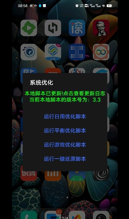 蓝厂工具盒v0.7最新下载app v0.9