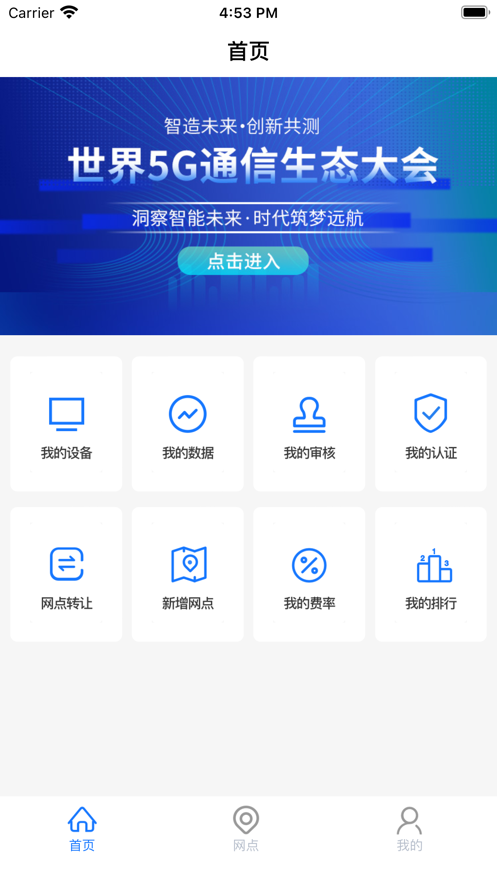 小微创展展业app官方下载 v1.0.1