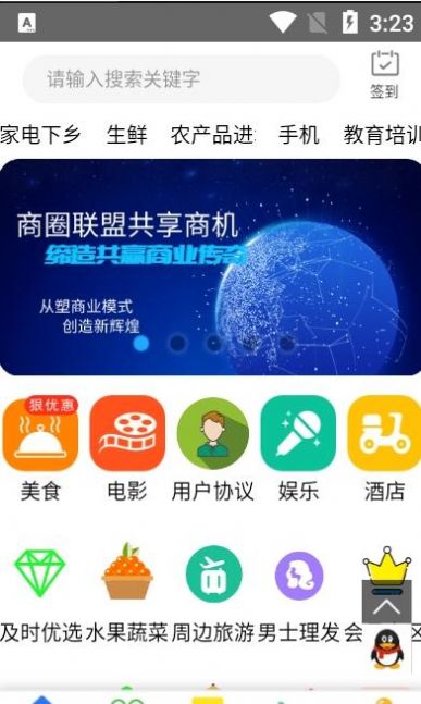 易及时app官方版下载 v3.1.0