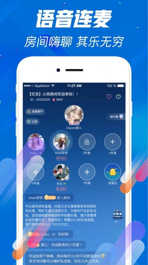 派星球元宇宙生态app官方下载图片1