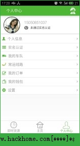 来货拉官网手机版app v4.5.9