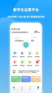 NeROUTE销售系统app下载最新版 v9.2.1