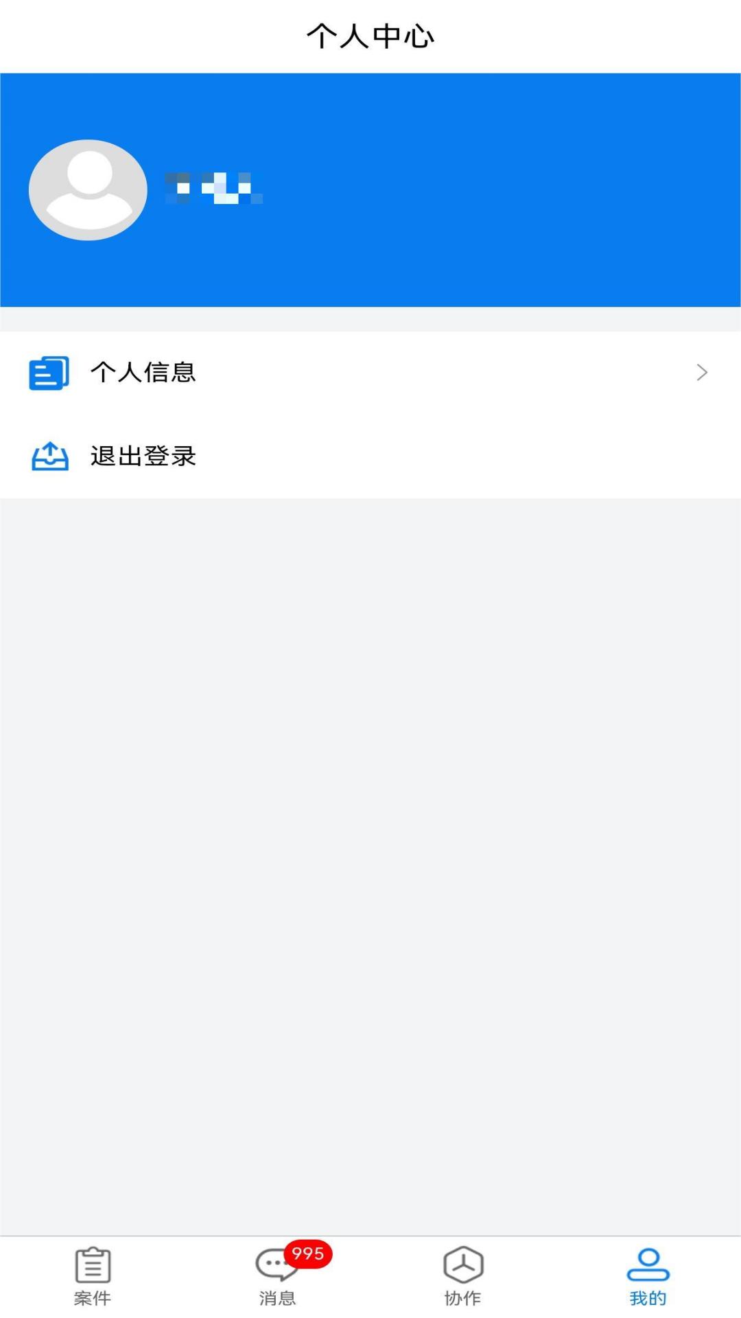 易诉办公app官方下载 v1.2.0