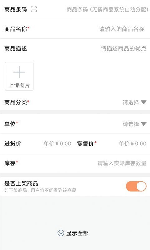 圣鲜达商户端app官方下载 v2.1.03