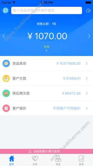 金蝶智慧记APP下载手机版 v6.21.2