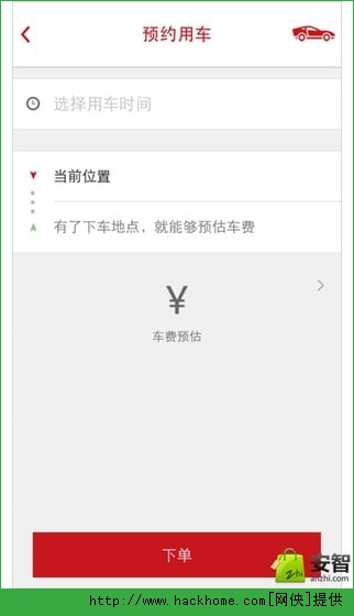 首汽约车官网ios版app v10.2.8.1