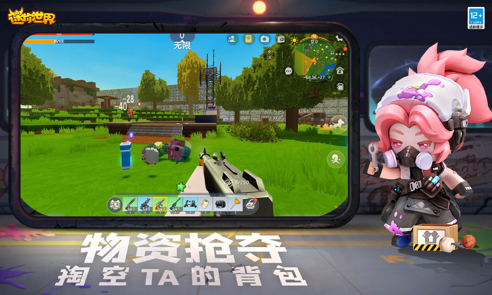 官方(mini1cn)下载迷你世界最新版 v1.40.3