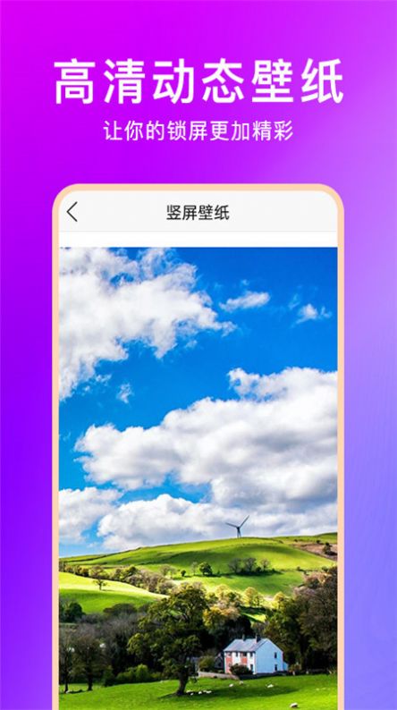 壁纸云图app手机版下载 v1.0.0