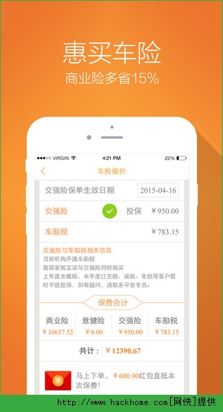 平安好车主官网ios版app v5.26.1