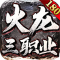 冰雨火龙官方下载正式版 v4.5.1