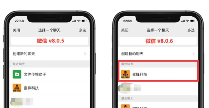 微信8.06正式版新功能更新下载 v8.0.35