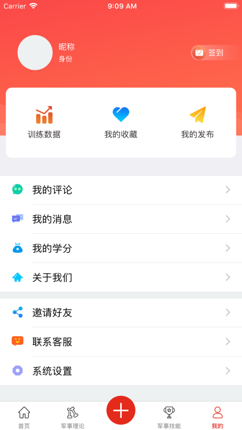 学习国防平台app官方下载 v3.8