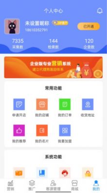 企探探企业服务app官方下载图片2