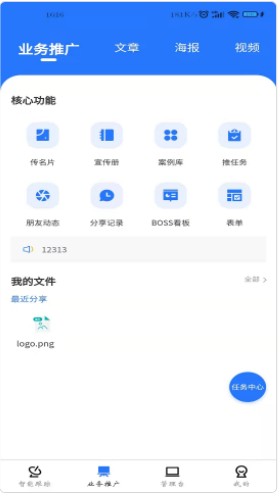 遇宝云销售工具app官方下载 v1.0