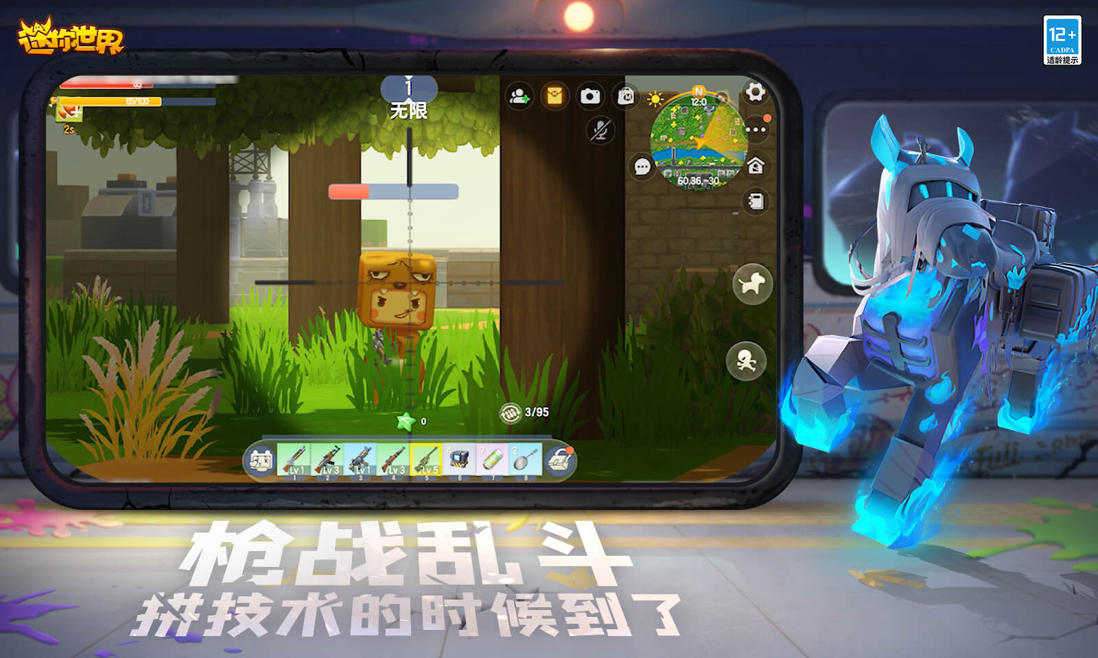 2024迷你世界体验服无需账号密码畅玩版 v1.40.3