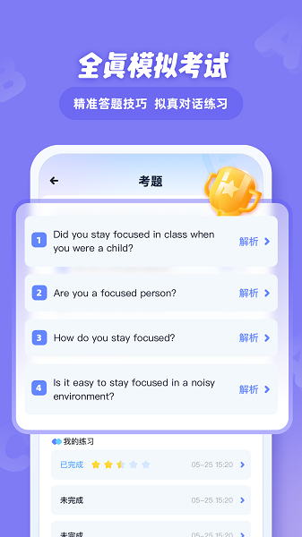 EasyTalk容易说app手机版下载图片1