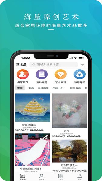 卓克艺万家环境设计平台app下载 v1.0.6