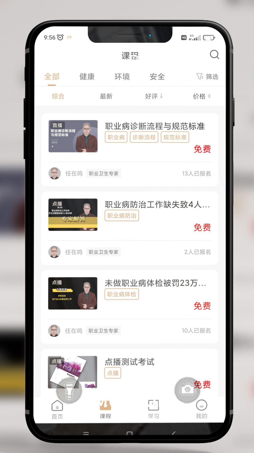 益善培训app手机版 v1.0.64