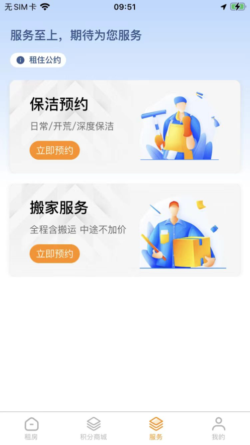 多点推生活服务app下载 v1.0.1