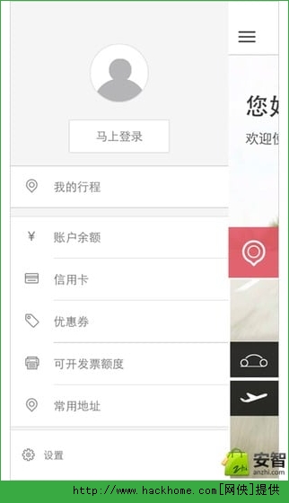 首汽约车官网ios版app v10.2.8.1