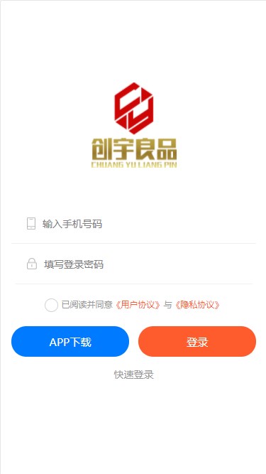 创宇良品平台app官方下载 v1.0.0