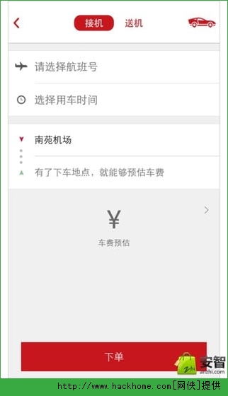 首汽约车官网ios版app v10.2.8.1