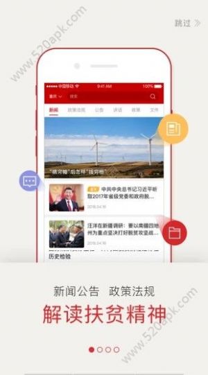 渝防贫官方下载ios版app图片1