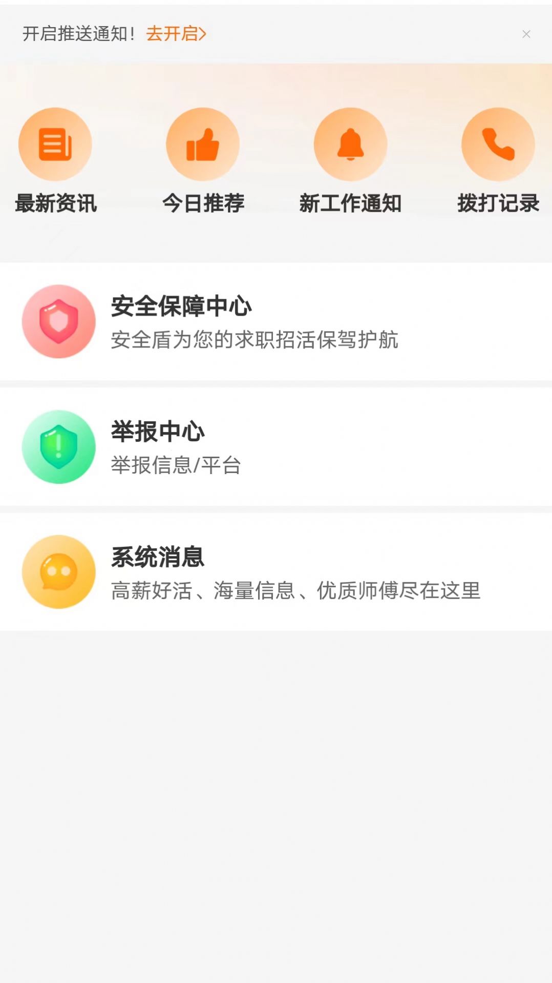 谷堆工集兼职平台下载 v1.0.5