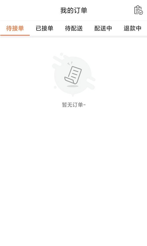 圣鲜达商户端app官方下载 v2.1.03