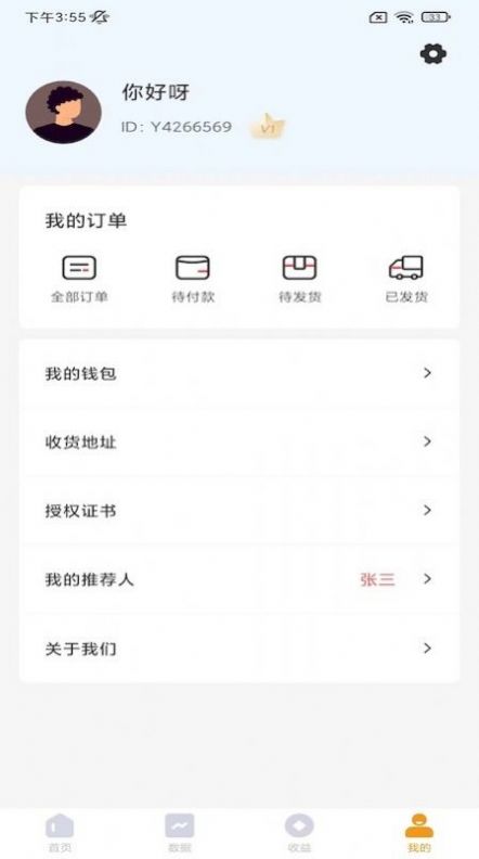 双赢伙伴app官方下载 v1.0.1