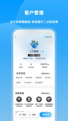 NeROUTE销售系统app下载最新版图片2