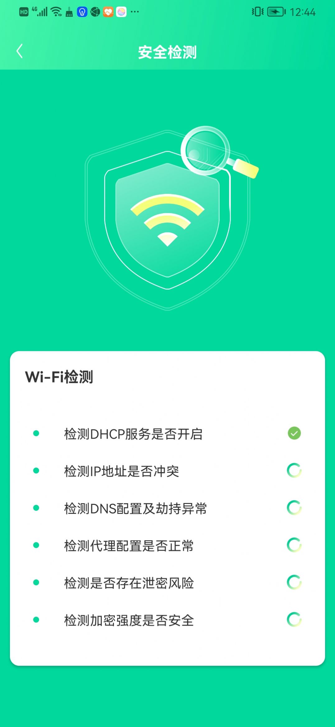 WiFi精灵助手app手机版下载 v1.4.8