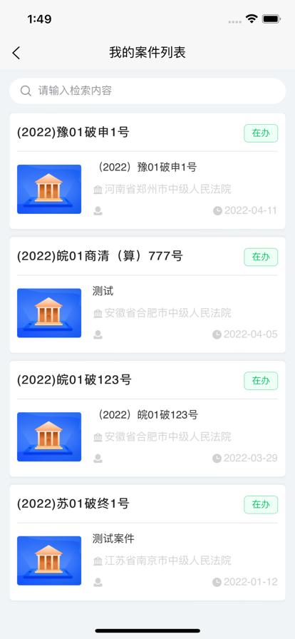 管理人平台app软件下载 V1.6.1