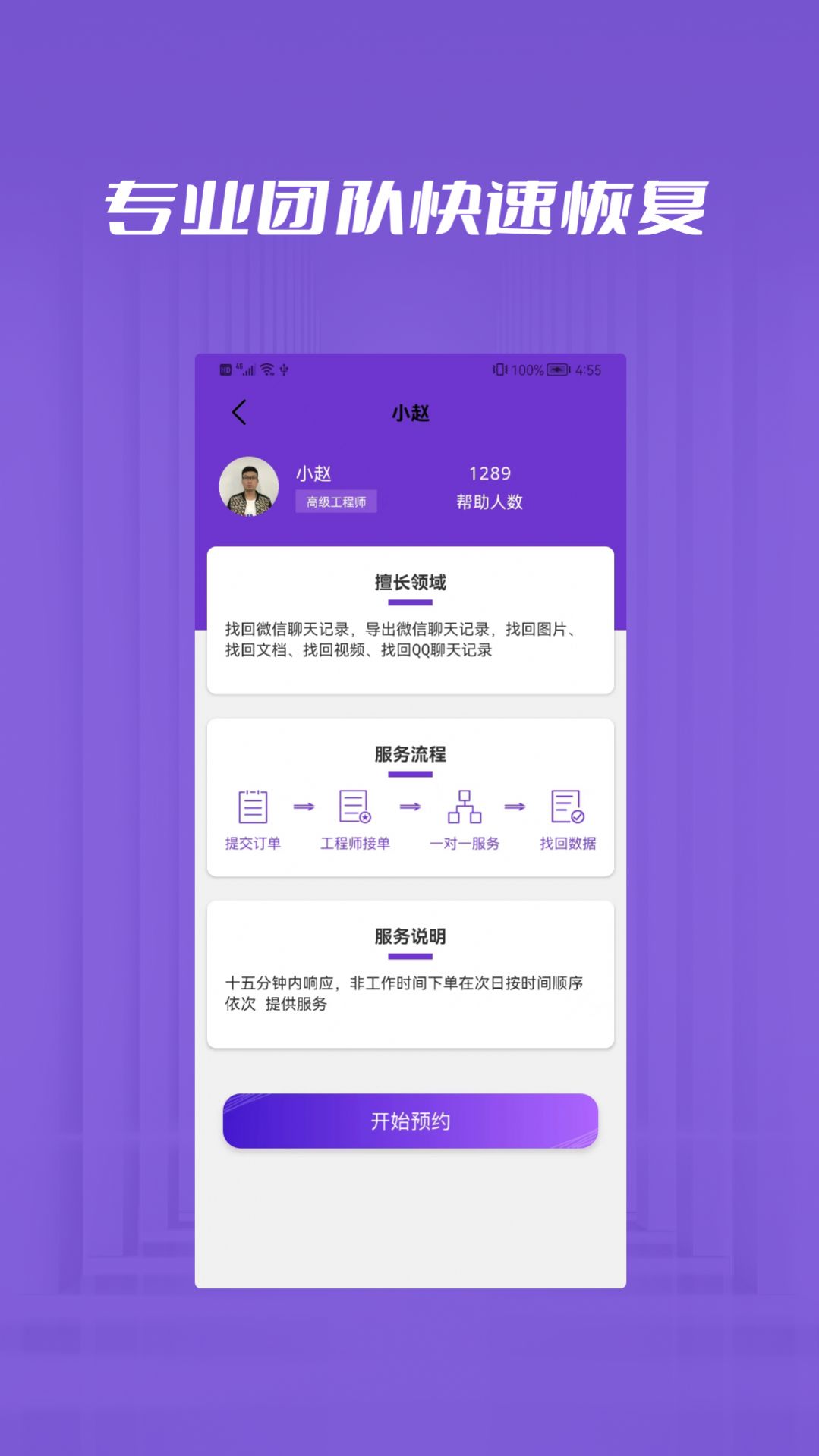 百越照片修复猫APP官方版下载 v1.0.1