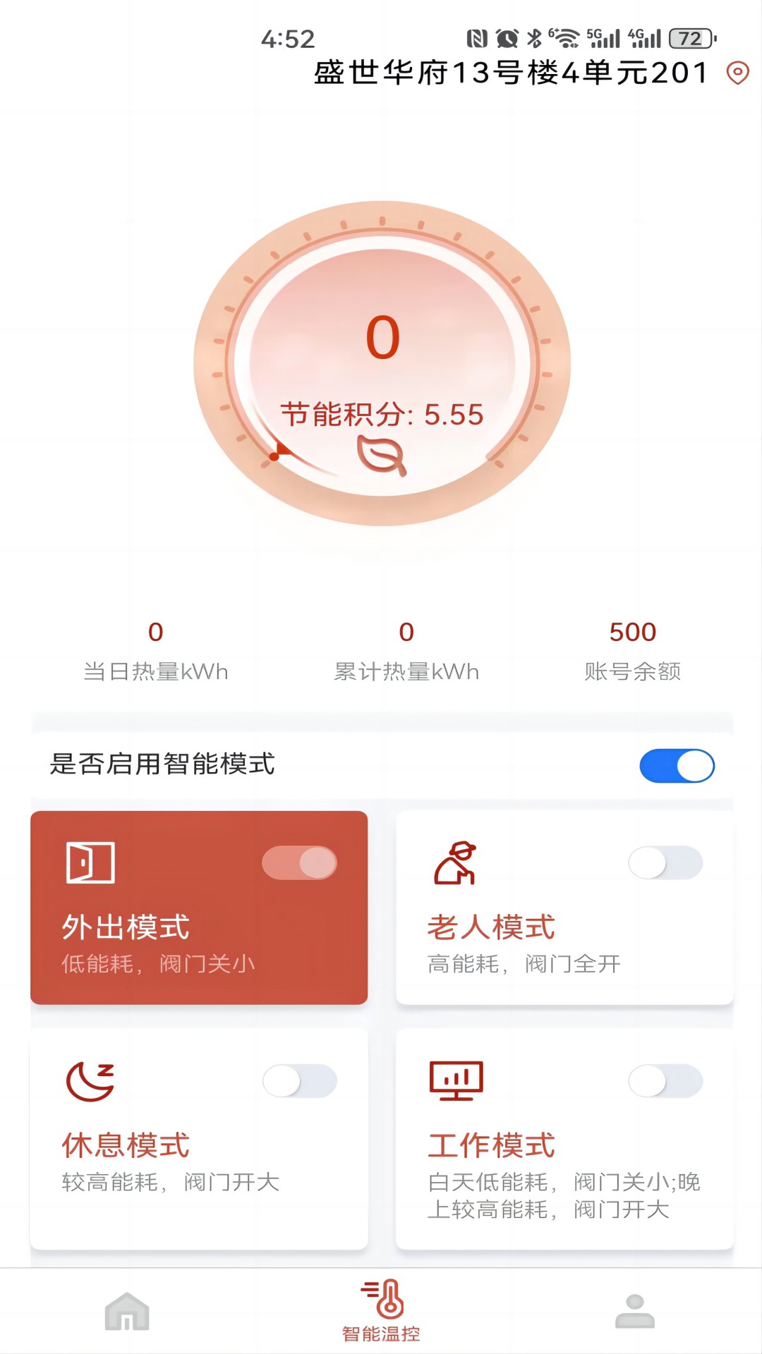 智云热网官方手机版下载 v1.2.2