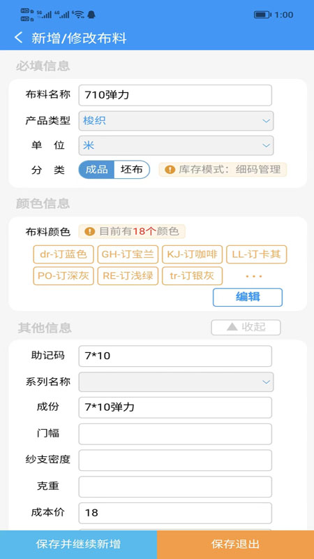 SalesAPP业务助手app官方版下载图片1