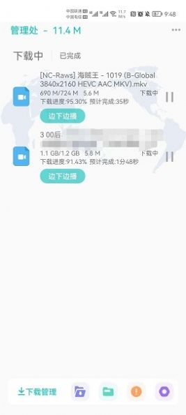 p2p下载器ios苹果手机版下载图片1