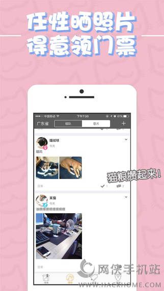 喵特官网ios版app下载（漫展喵） v6.3.6