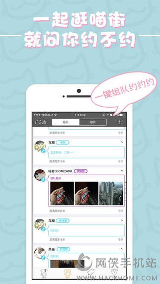 喵特官网ios版app下载（漫展喵） v6.3.6