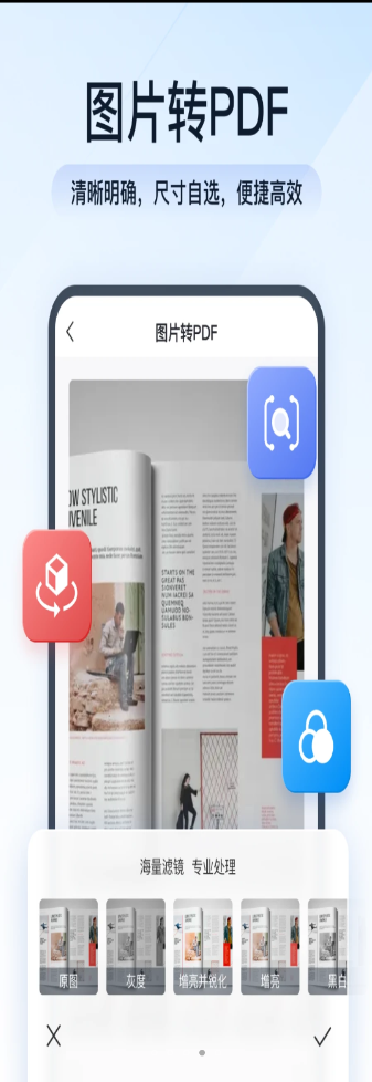 灵豹PDF转换助手app官方版图片1