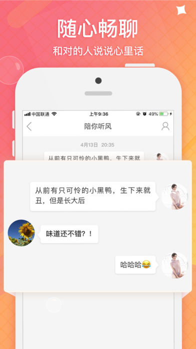 爱仆社交app苹果版本下载安装图片2