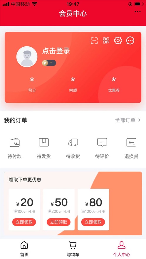 聚来客新零售软件app下载 v1.0