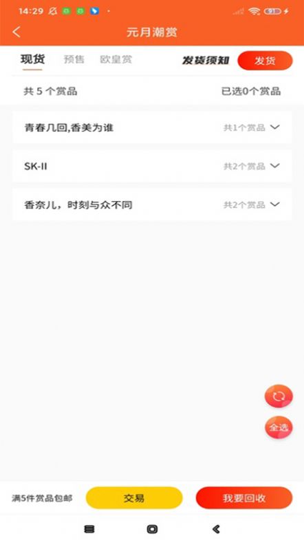 元月潮赏app官方下载 v1.0.0