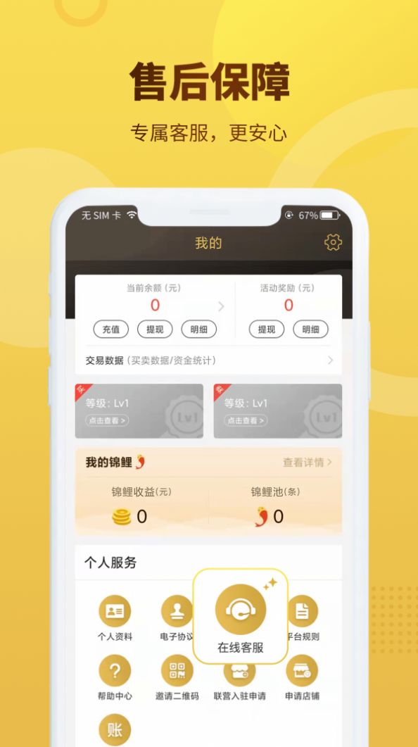 拍闲品app下载苹果官方版 v4.0.5