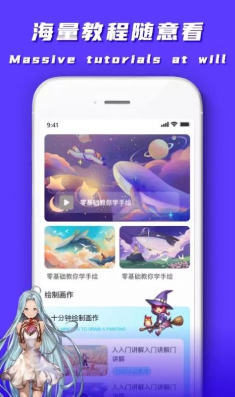 时尚素描教程app软件下载 1.0.0